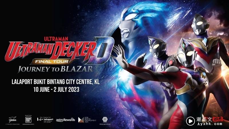 News I “Ultraman Blazar” 马来西亚首办见面会！即日起到Lalaport参与各种Ultraman活动! 更多热点 图3张